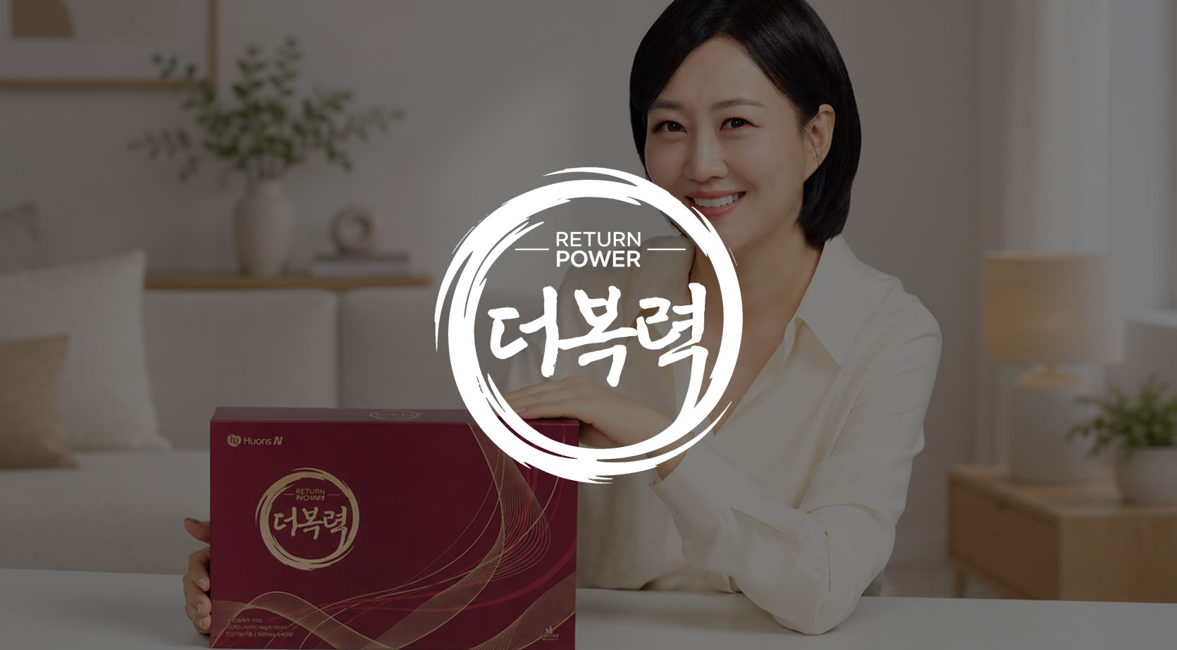 더복력